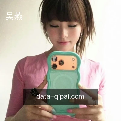 吴燕