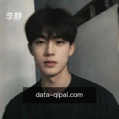 李静